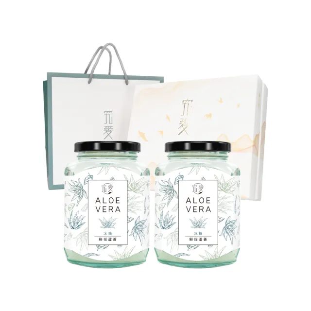【究愛燕窩】鮮採蘆薈2入精緻禮盒380ml/罐(體面貼心/清涼解火/排便順暢/幫助消化/送禮首選)