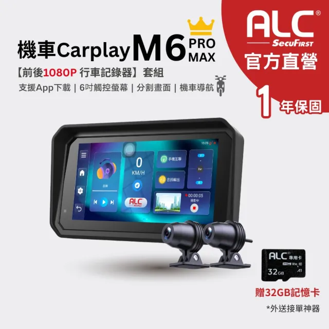 【ALC】官方旗艦館 M6 PRO MAX (安卓版) 6吋機車CarPlay｜前後1080P雙錄行車記錄器