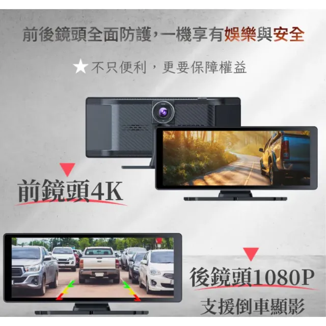 【ALC】官方旗艦館 i10 4K Plus 10.3吋大觸控 多功能智慧CarPlay 雙鏡行車記錄器(贈32G記憶卡)