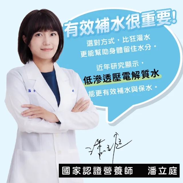 【CSD 中衛】WATERHIGH電解質沖泡粉-清爽果香聰明補水-蔓越莓/檸檬/紅心芭樂/百香果/白柚 (10包/盒)