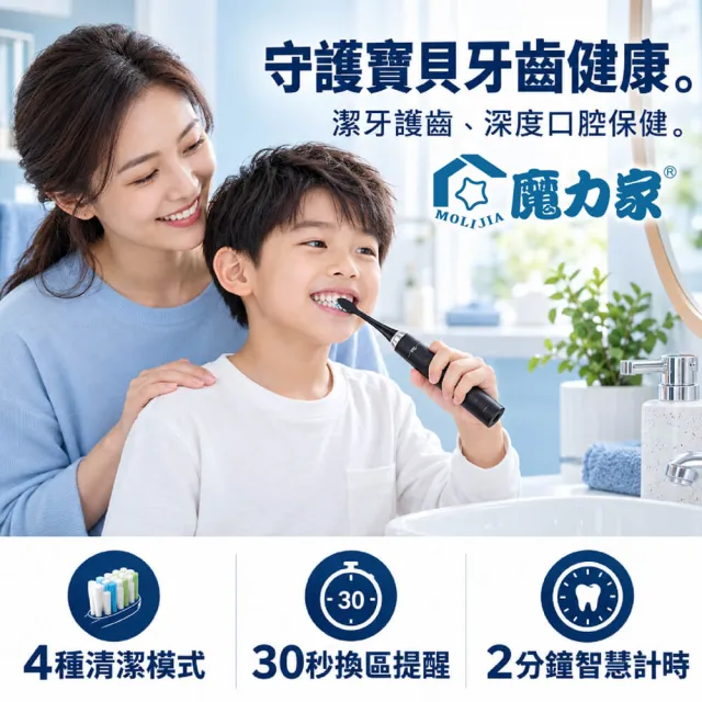 【MOLIJIA 魔力家】M184感應充電式電動牙刷旅行組+6入刷頭組/震動牙刷/UV旅行充電盒(BY010084)(SY010084)