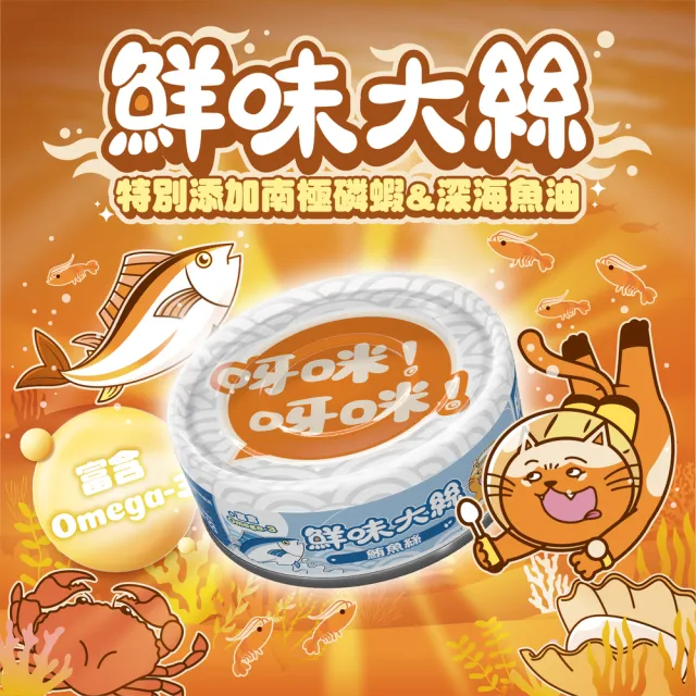 【PAW PAW LAND 肉球世界】鮮味大絲_肉絲主食罐80gx24入(貓主食罐 鮪魚 雞肉 蝦青素)