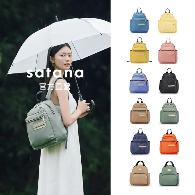 【satana】Soldier 心旅行後背包 大容量 多功能 11吋平板 減壓止滑背帶 輕量防潑水 台灣製 多款 多色