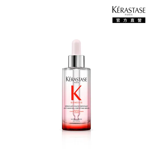 【KERASTASE 巴黎卡詩】粉漾芯生頭皮調理精華30ml(頭皮精華/頭皮保養/蓬鬆/養髮)