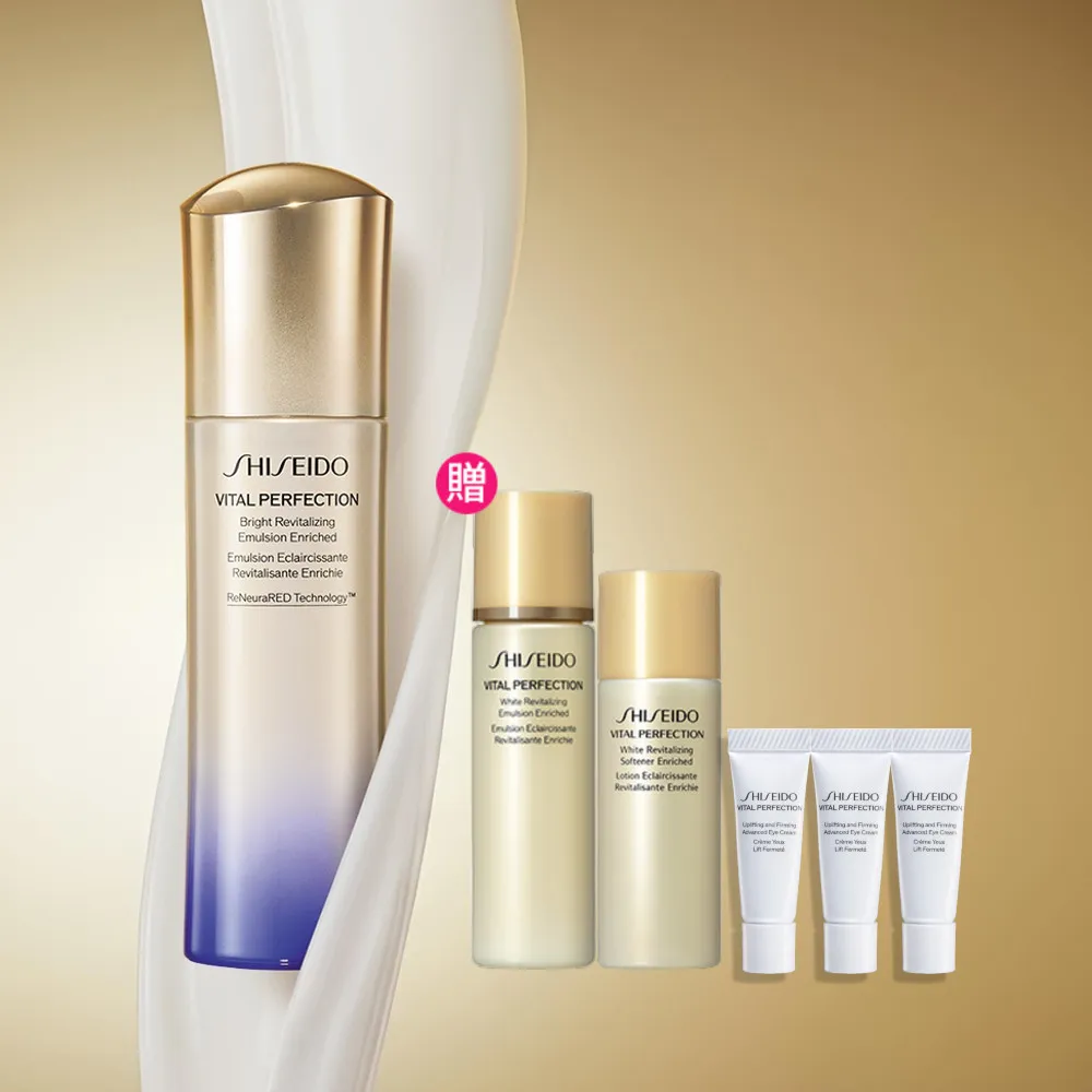 【SHISEIDO 資生堂國際櫃】激抗痕亮采緊緻乳100mL(發光乳/精華乳/乳液/抗老/按壓式)