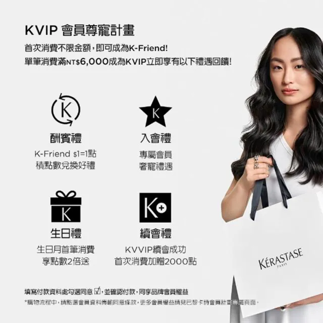 【KERASTASE 巴黎卡詩】極酵平衡+粉漾芯生頭皮精華組