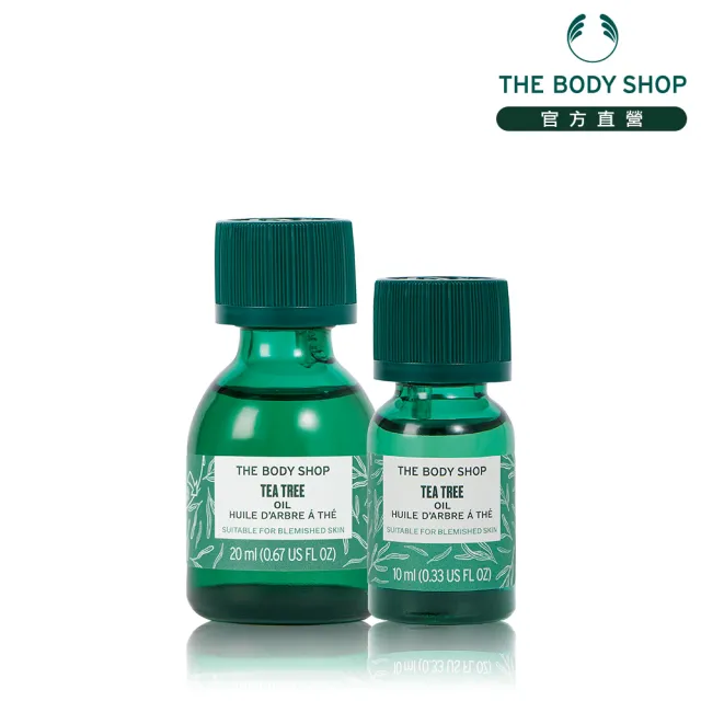 【THE BODY SHOP 美體小舖】天然茶樹淨膚精油組(20ML+10ML)(雙11限定/雙11獨家)1111campaign
