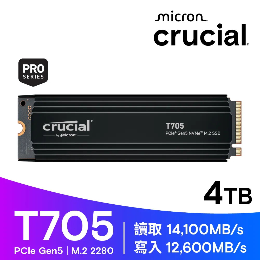 【Crucial 美光】T705 4TB Gen5 SSD固態硬碟(含散熱器)