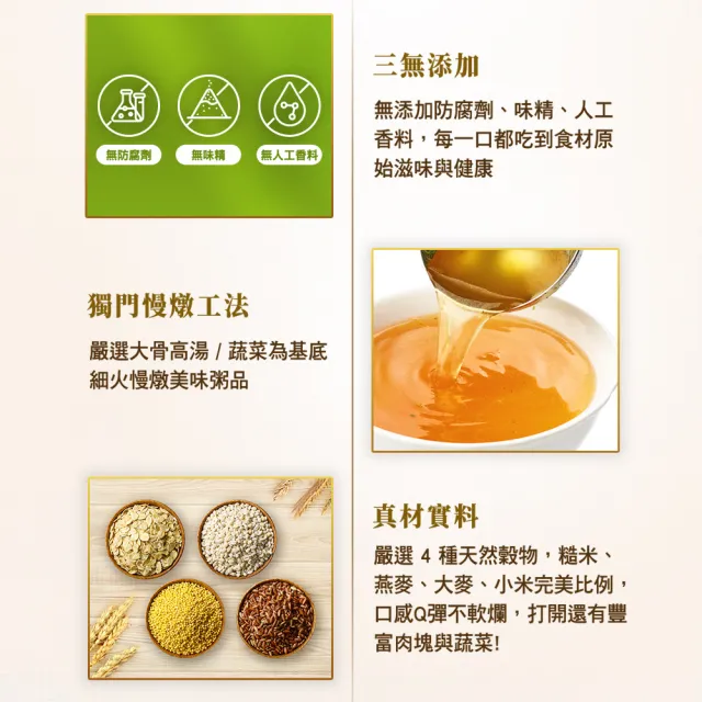 【得意的一天】雙11限定 滴雞精高湯粥-320gx10袋/箱(鮮筍香菇/什錦豬肉/番茄牛肉/玉米雞肉)