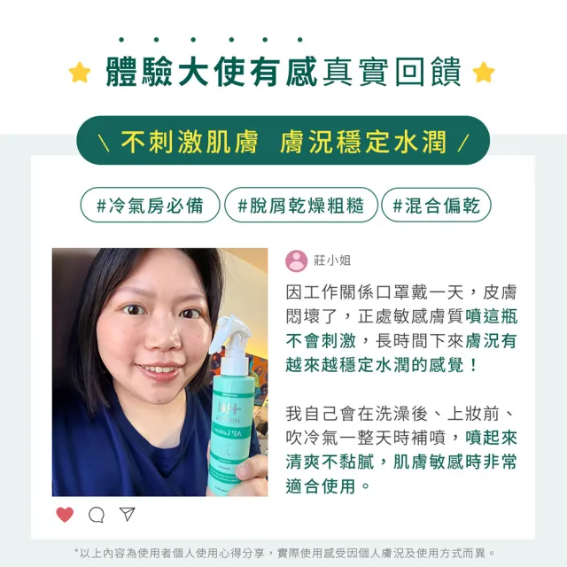 【HINOKI 肌粧品】(全身/敏感肌適用)全能保濕噴霧3+1組(保濕/修護/潤澤/舒緩)