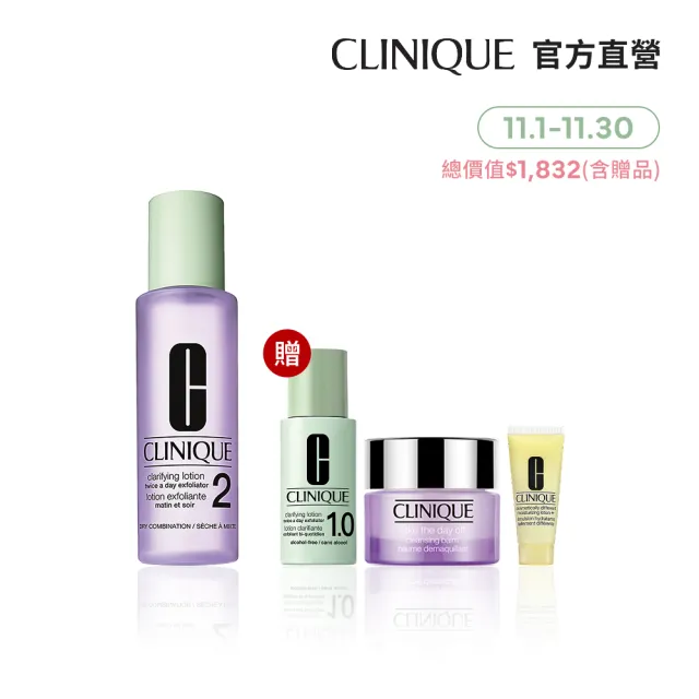 【CLINIQUE 倩碧】三步驟溫和調理亮膚組 (三步驟溫和潔膚水200ml/代謝老廢角質/淨化毛孔)