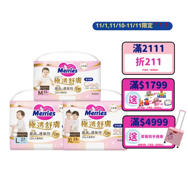 【妙而舒】極透舒膚妙兒褲 M-XL箱購(M33片x6包/L27片x6包/XL24片x6包)