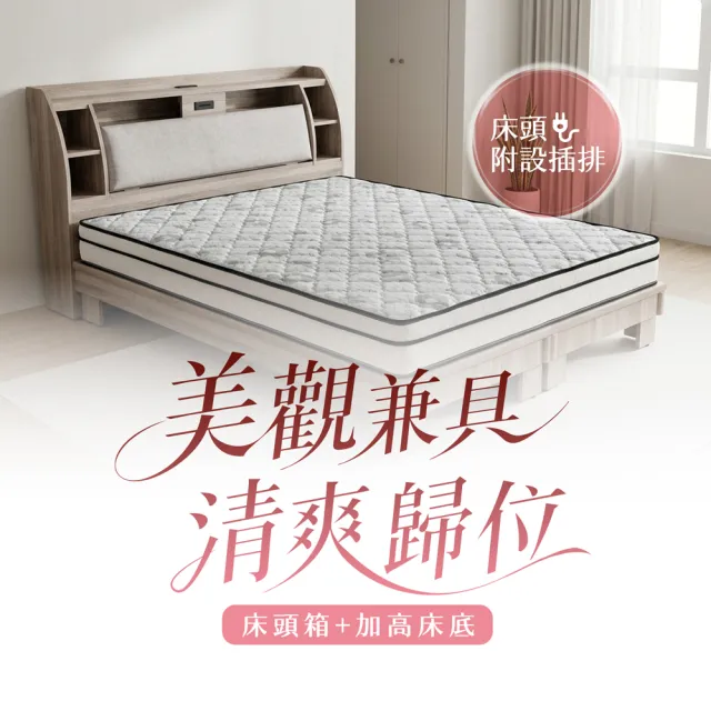 【KIKY】皓鑭-附插座靠枕二件床組 雙人5尺(床頭箱+高腳六分床底)