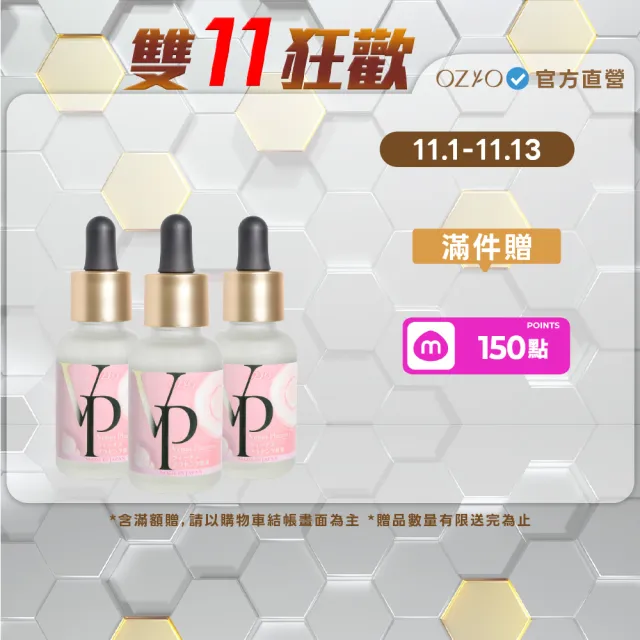 【OZIO 歐姬兒】維納斯女神胎盤原液 30ml/3入(導入撫皺保濕精華)