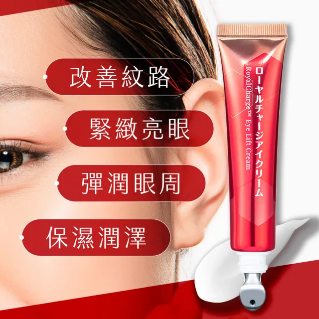 【OZIO 歐姬兒】凍齡蜂王乳 蜂潤電眼霜25ml(抗老/緊緻/拉提/撫紋)1入+維納斯女神胎盤原液1入