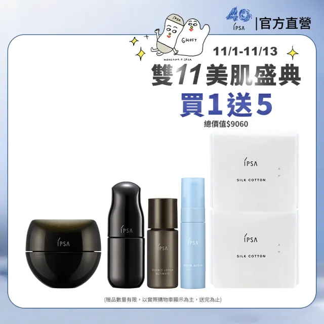 【IPSA 茵芙莎】官方直營 逆齡肌力活膚霜  30G