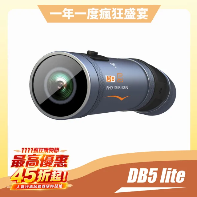 【LOOKING 錄得清】2026全新升級 DB5 Lite版 便攜式機車行車記錄器 贈64G記憶卡(機車行車紀錄器)
