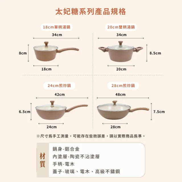 【御膳坊】momo 獨家陶瓷輕量 IH 4件組 20湯鍋+24煎炒鍋含蓋 (IH爐可用鍋/非鐵氟龍不沾塗層) 贈矽膠平煎鏟
