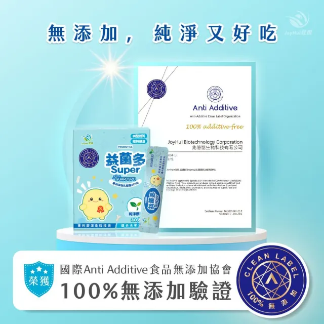 【JoyHui 佳悅】益菌多Super純淨原味│無添加益生菌5盒(共150包、全家益生菌+BC198&LCW23益生菌)