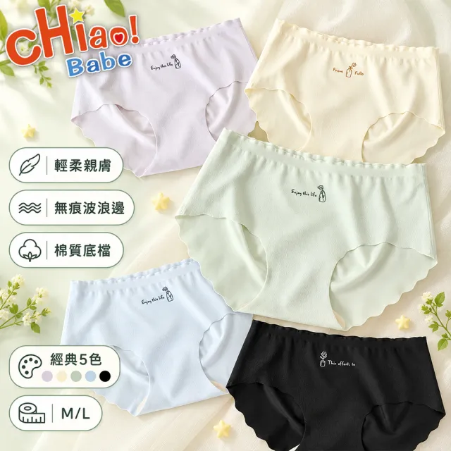 【chiao!Babe 俏寶貝】5件組 軟糯中腰冰絲少女內褲(M-L/學生/少女/兒童/5色)