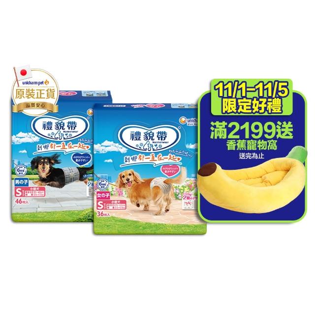 【Unicharm Pet禮貌帶】犬用禮貌帶/生理褲3包組(狗尿布/公母狗/SSS-LL)
