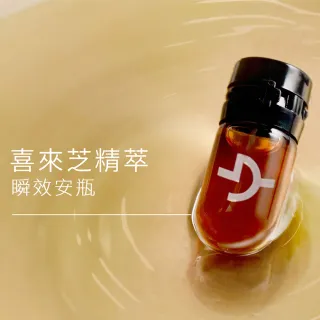 喜來芝安瓶5入組