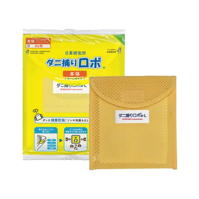 【台隆手創館】日本製日革防蹣墊-L 防蟎
