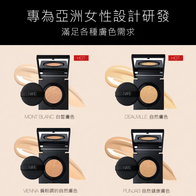 【NARS】官方直營 超持久亮顏氣墊粉蕊囤貨組(小方盒粉蕊三入組/雙11限定)