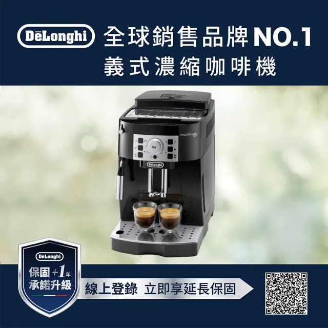 【Delonghi 迪朗奇】官方直營 ECAM22.110.B 全自動義式咖啡機(momo獨家.預購曜石黑11/21起出貨)