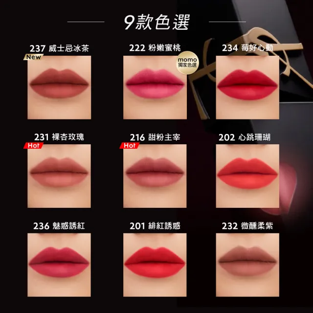 【YSL】官方直營 奢華印記鎖吻霧唇釉2入組(霧面/任選一款/新色上市)