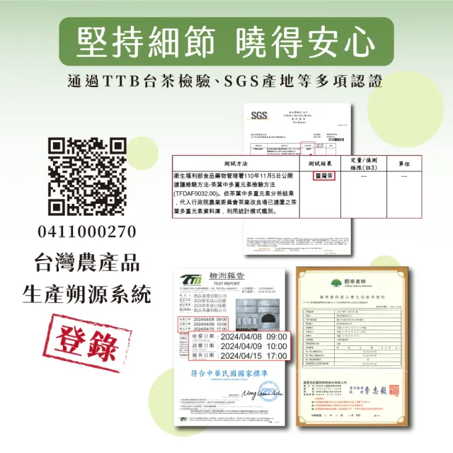 【xiao de tea 茶曉得】南投鹿谷凍頂焙火三天三夜烏龍茶葉(150gx12包-3斤)