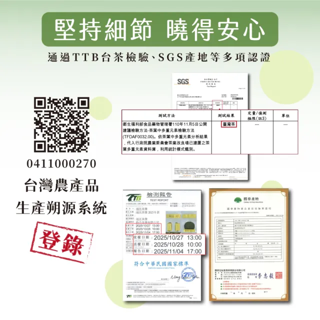 【xiao de tea 茶曉得】杉林溪極品甘醇高山烏龍茶葉150gx8包(2斤)