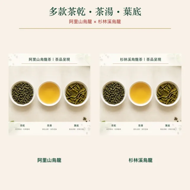 【台灣茶葉產銷協會】阿里山烏龍茶4兩＋杉林溪烏龍茶2兩 雙茶2入組｜罐裝(1+1)