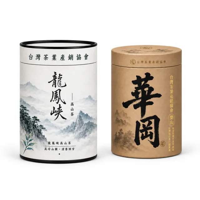 【台灣茶葉產銷協會】龍鳳峽高山茶4兩＋華岡高冷茶2兩 雙茶2入組｜罐裝(1+1)