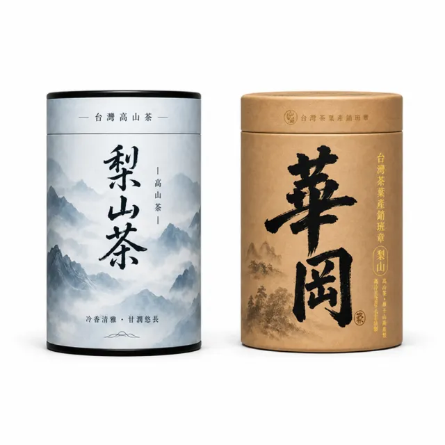 【台灣茶葉產銷協會】梨山茶4兩＋華岡高冷茶2兩 雙茶2入組｜罐裝(1+1)