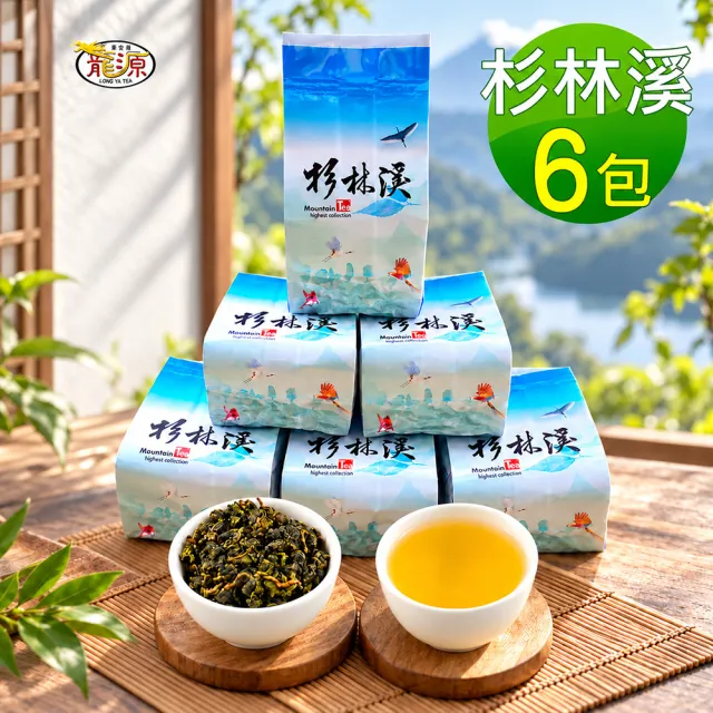 【龍源茶品】杉林溪極品手採花香高山烏龍茶葉150gx6包(共1.5斤;無焙火;附提袋)