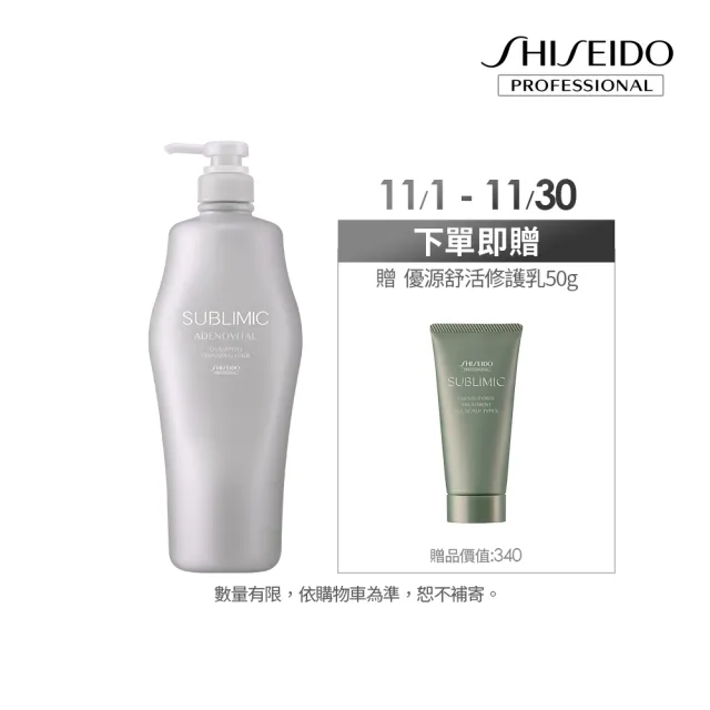 【SHISEIDO PROFESSIONAL 資生堂專業美髮】活耀未來洗髮露1000ml(強健髮根 濃密豐盈)