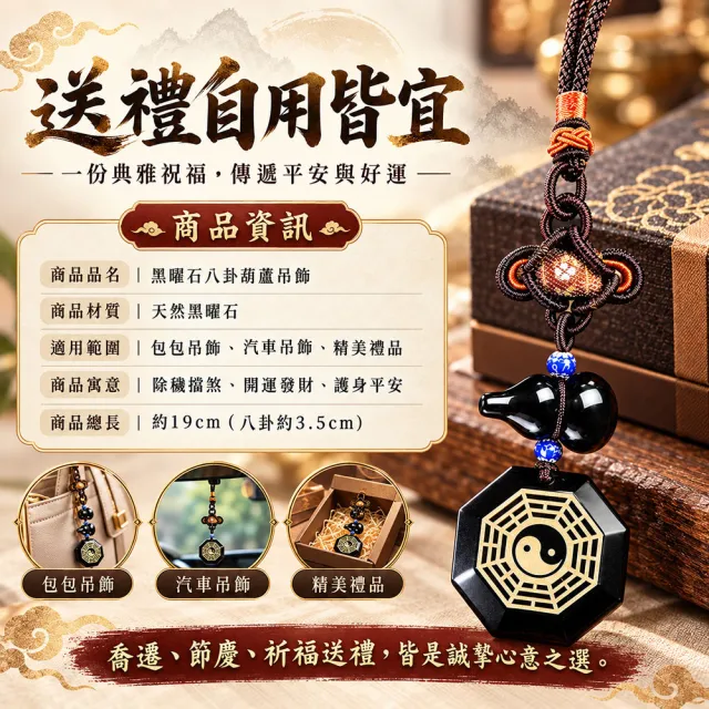 【財神小舖】黑曜石八卦葫蘆吊飾｜汽車掛飾 防小人 辟邪保平安｜進寶財神廟開光 倉