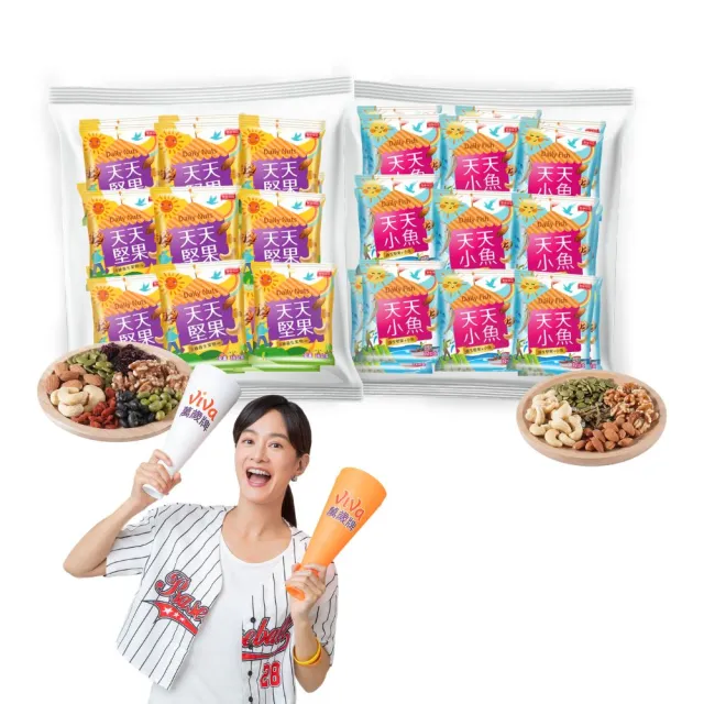 【萬歲牌】天天堅果隨手包系列(22包/袋)