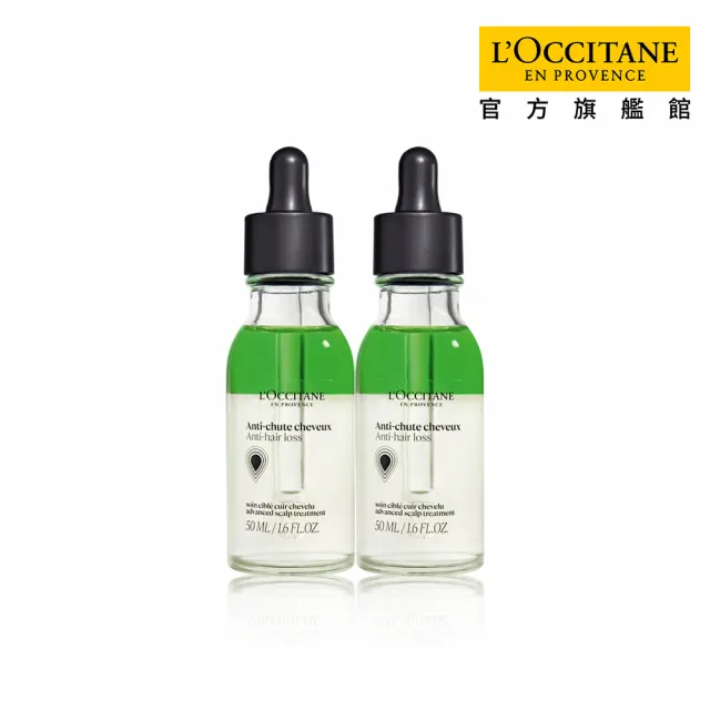 【L’Occitane 歐舒丹】官方直營 草本豐蘊精華雙入組(草本豐蘊養髮精華50mlx2/養髮精華)