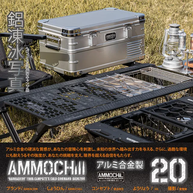 【BARRACK09】AMMOCHILL 20L雙槽單溫控車載行動冰箱 兩色 (露營冰箱 車載冰箱 戶外冰箱 行動冰箱)