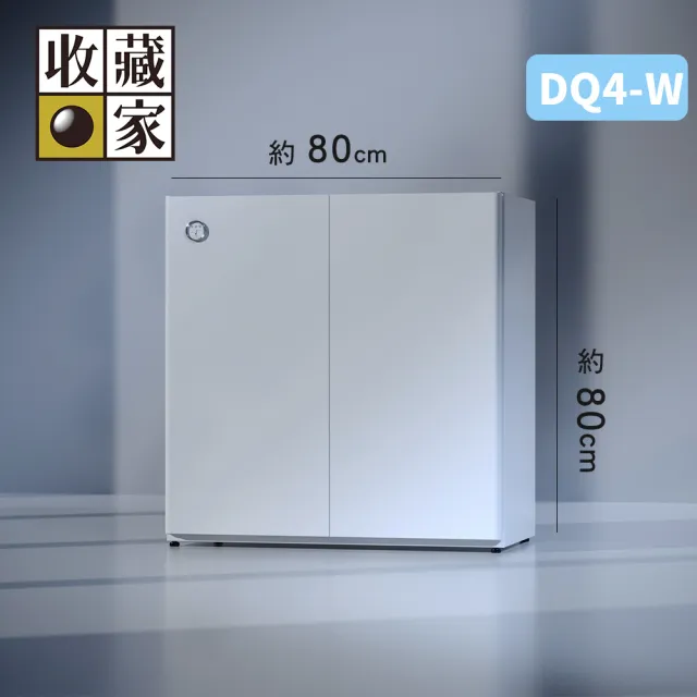 【收藏家】DryQube 防潮收納組合櫃 DQ4-W(左右對開門/抽屜式拖盤層板/美學防潮箱/大理石白)