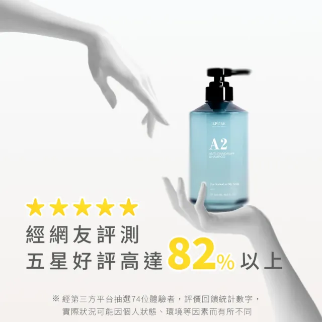 【EPURE】A2 積雪草淨屑洗髮露500ml (油性混和肌/抗頭皮屑/強化防禦)