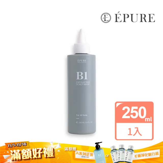 【EPURE】B1 西班牙藻土角質煥膚泥250ml (去角質/磨砂/頭皮護理)