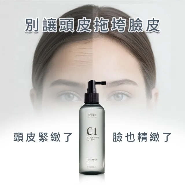 【EPURE】C1 B3平衡調理精萃180ml (頭皮水/油性肌/收斂毛孔/緊緻緩老/控油/止癢)