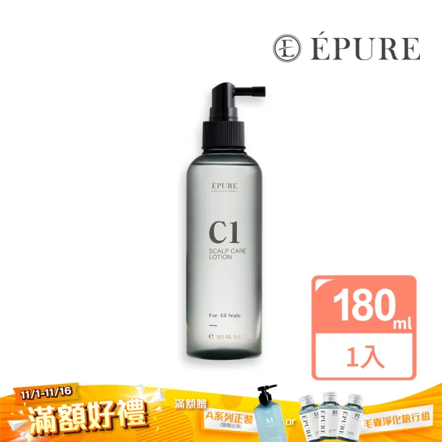 【EPURE】C1 B3平衡調理精萃180ml (頭皮水/油性肌/收斂毛孔/緊緻緩老/控油/止癢)