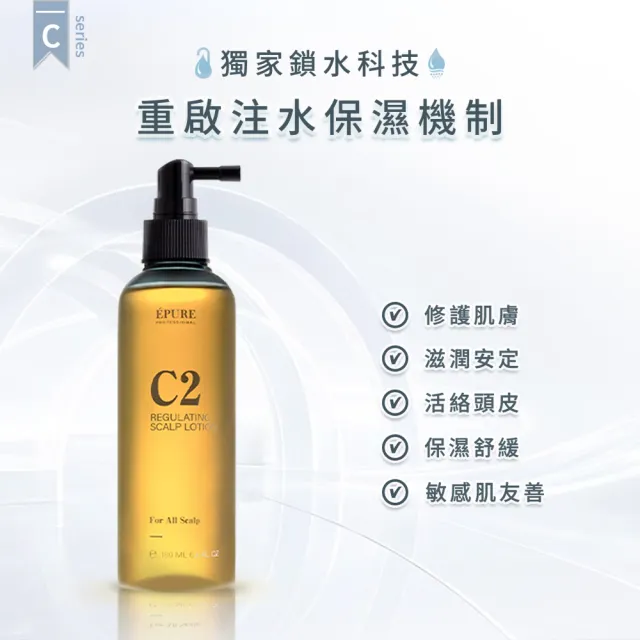 【EPURE】蓬鬆強韌精萃組3入 (P1淨化液120ml+A3洗髮露500ml+C2頭皮精萃180ml)(強健髮根/軟化角質)