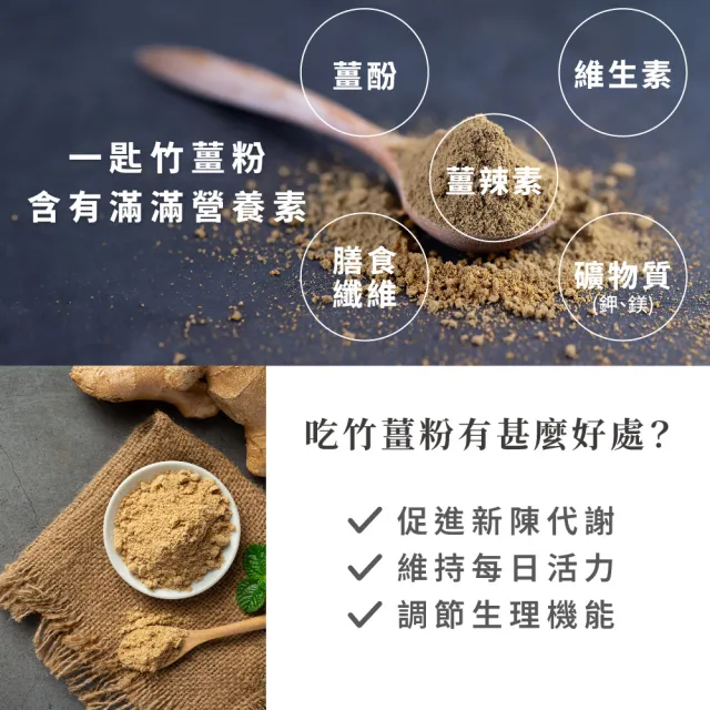 【Dr. Ginger 薑博士】竹薑粉80g/瓶