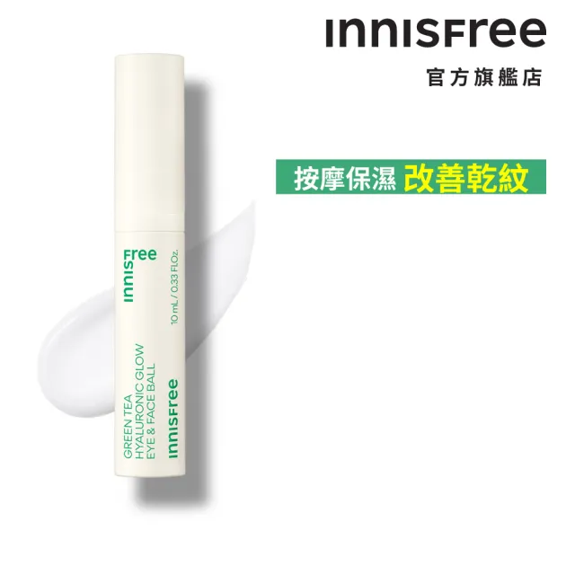 【innisfree】綠茶玻尿酸滾珠眼部精華 10ml(冰珠眼霜/保濕/改善泡泡眼)