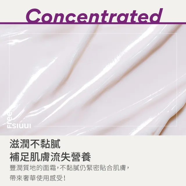【innisfree】九重完美青春再生活膚霜 60ml